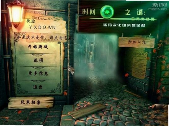 时间之谜3:最终密码 游戏特色