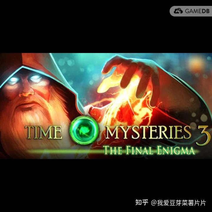 时间之谜3:最终密码 pc版中文版运行截图