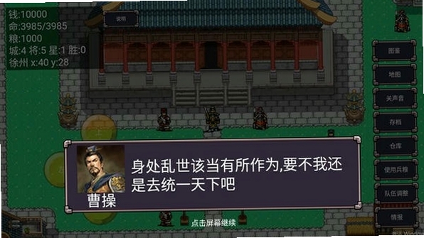 群雄争霸单机版 低配电脑能玩吗