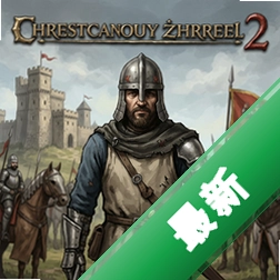 ʮ�־�֮��2 pc��v3.3.3����ս����Ϸ������