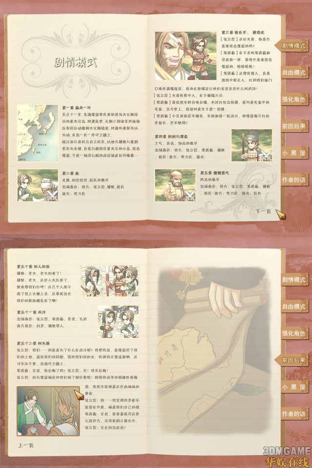 姜太公的小岛 pc版运行截图