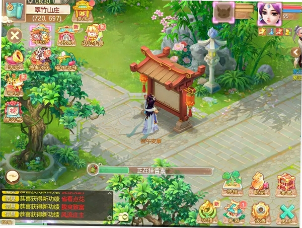 少侠一炷香 卡顿优化