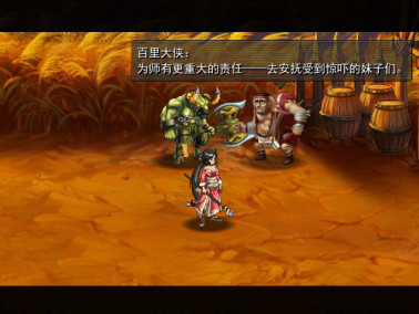 少侠一炷香 pc版 1.0电脑版