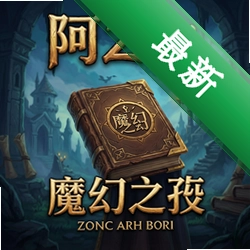 ������:ħ��֮����԰�1.0���İ�