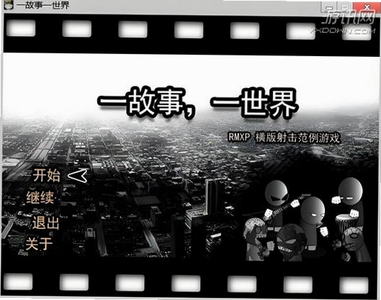 一故事一世界 游戏特色