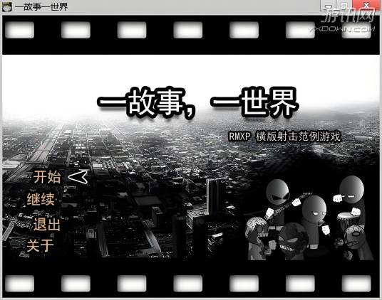 一故事一世界 pc版运行截图