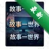 һ����һ���� pc��ͼ��