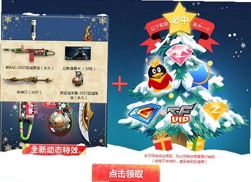CQ糖果火线圣诞狂欢战版 卡顿优化