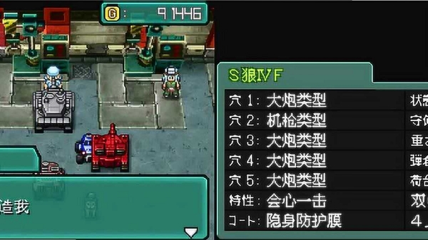 重装机兵:梦想起飞 战车改造 原创剧情