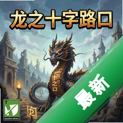 ��֮ʮ��·�� pc��v2.0��ʽ��