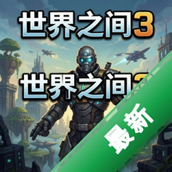 ����֮��3 pc��v1.0.0���԰�