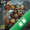 CF�������׵�֮Ĺ���԰�ͼ��