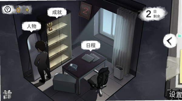 陌生受害人 解谜玩法