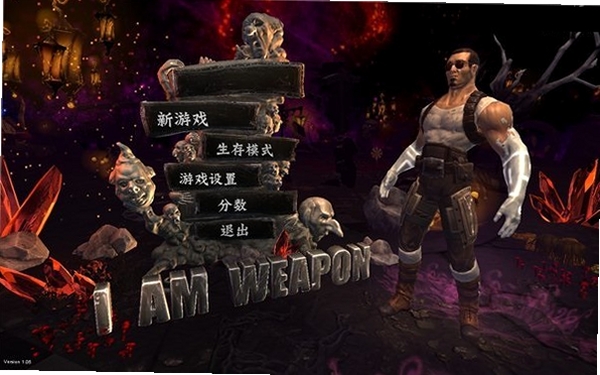 我是武器 版本更新