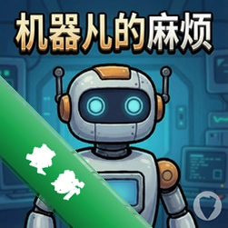 �����˵��鷳 pc��1.0.0PC��