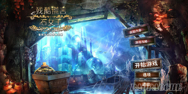 残酷谎言4:石像女王 pc版运行截图