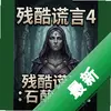 �п����4:ʯ��Ů�� pc��ͼ��