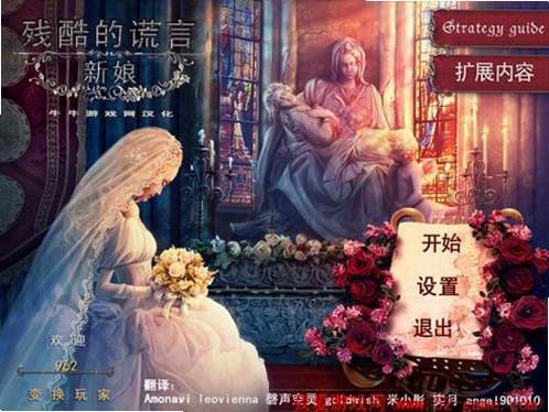残酷谎言4 配置要求