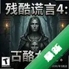 �п����4:ʯ��Ů�� pc��ͼ��