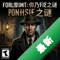 福尔摩斯:木乃伊之谜 pc版v1.0完整PC版