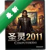 ʥ��2011 pc��ͼ��
