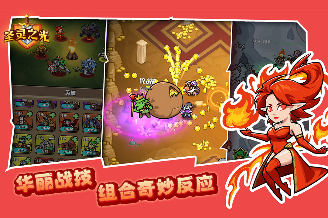 圣灵2011 pc版运行截图