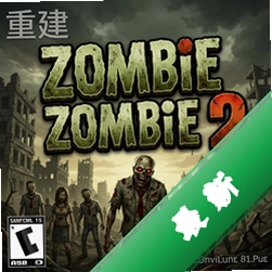 重建僵尸大陆2 pc版v1.0.0中文版