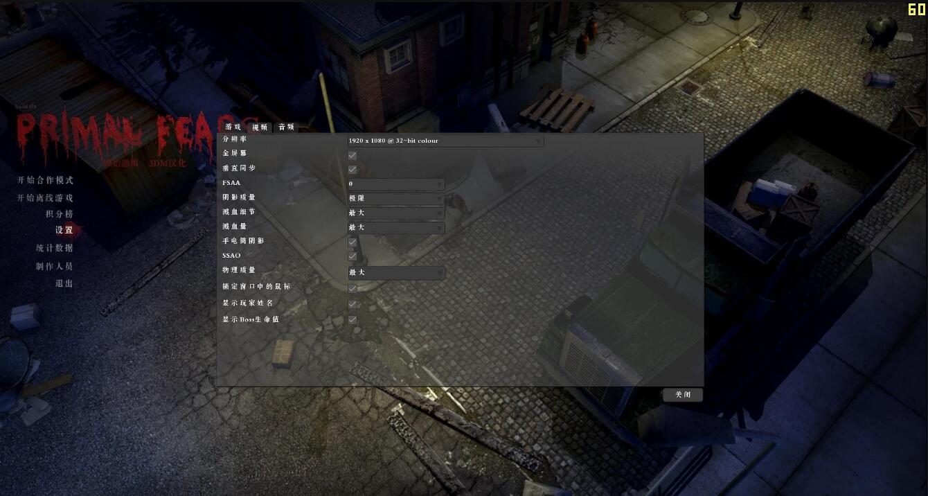 原始恐惧 pc版 v1.0.0完整版