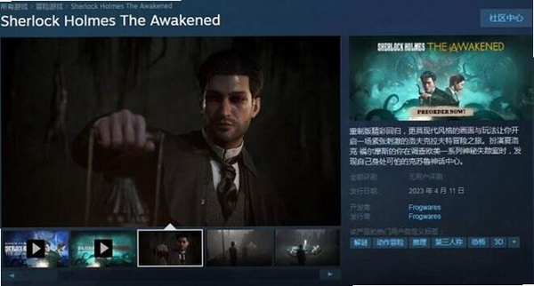 福尔摩斯 木乃伊 配置要求 Windows