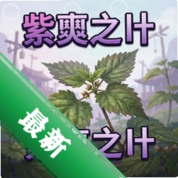 紫苏之叶 pc版v1.0.22026策略战棋游戏