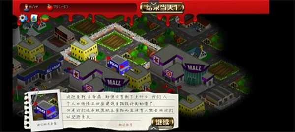 重建僵尸大陆2 pc版运行截图