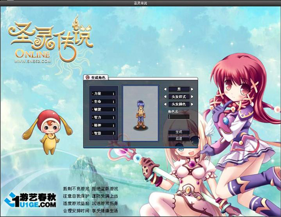 圣灵2011 pc版运行截图