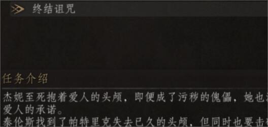 命运的诅咒:无头骑士 pc版 v1.0.0完整版
