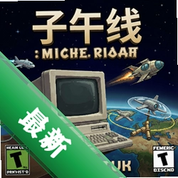 子午线:发明时代电脑版v1.0.0正式版