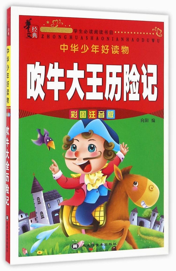 吹牛大王历险记 卡顿 闪退 优化