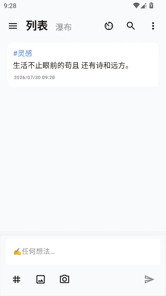 IdeaMemo���н�ͼ