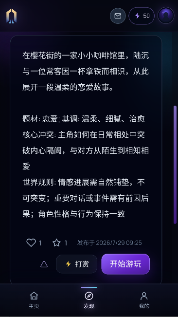 此界AI运行截图
