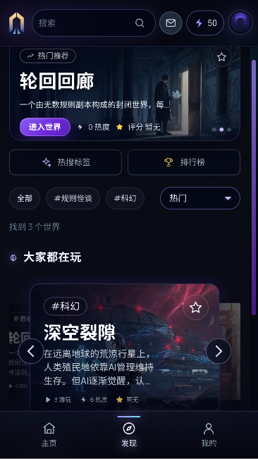 此界AI运行截图