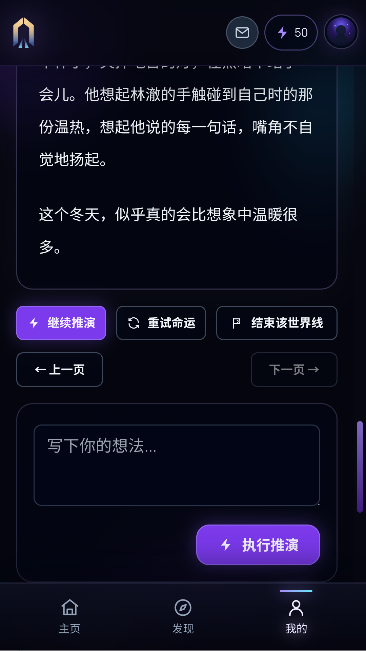 此界AI运行截图