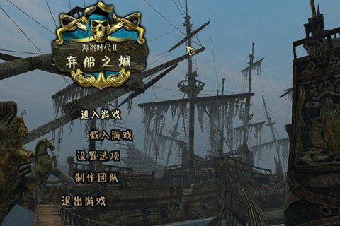 失踪2:遇难船之岛/失踪之谜2:沉船之岛 pc版运行截图