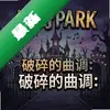 ���湫԰:������������԰�ͼ��