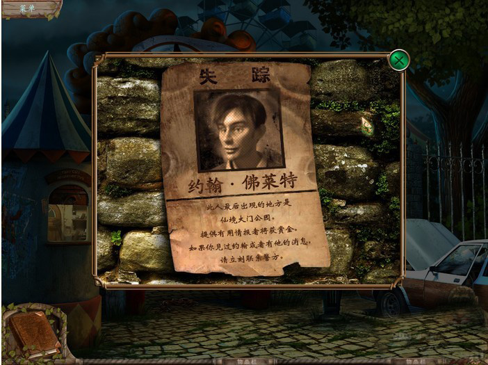 ���湫԰:������������԰����н�ͼ