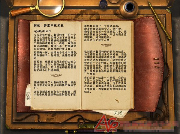 宝石探秘4乌尔神谕电脑版运行截图