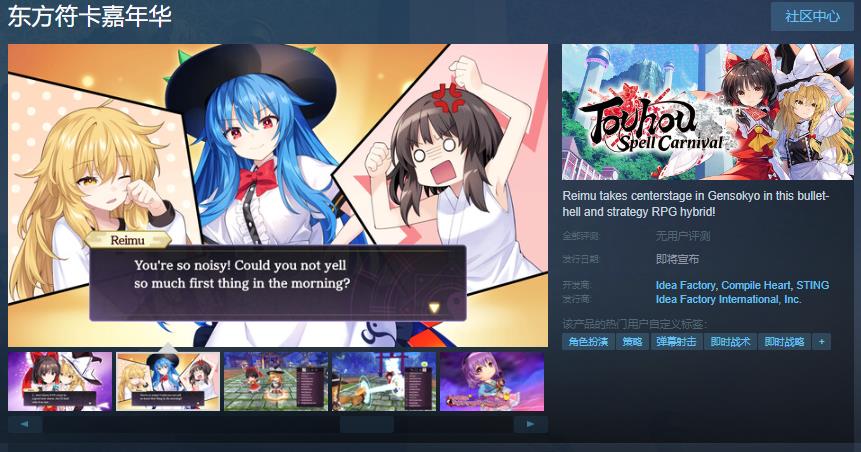 东方卡片战斗RPG pc版运行截图