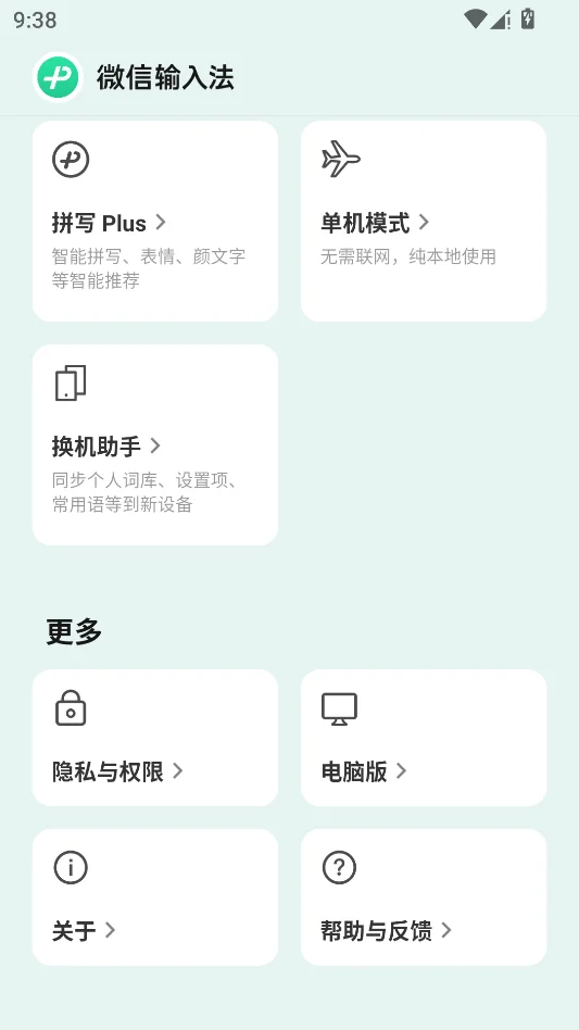 ΢�����뷨���н�ͼ