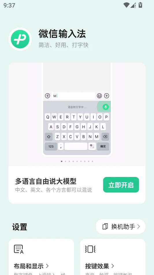 ΢�����뷨���н�ͼ