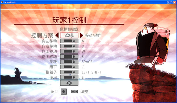火箭鸟:铁汉雄鸡/鸡本无情 pc版运行截图