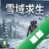 ѩ������ pc��ͼ��