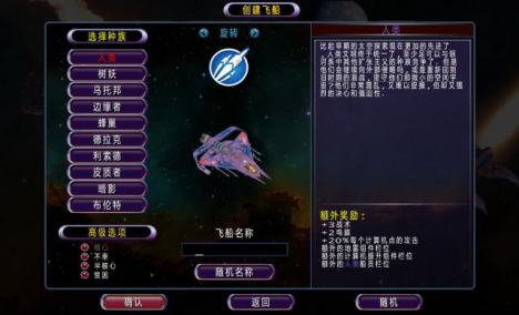 银河特工 pc版运行截图