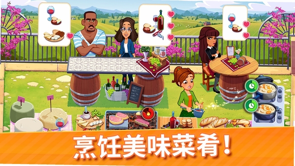 美味餐厅冬季版 卡顿优化